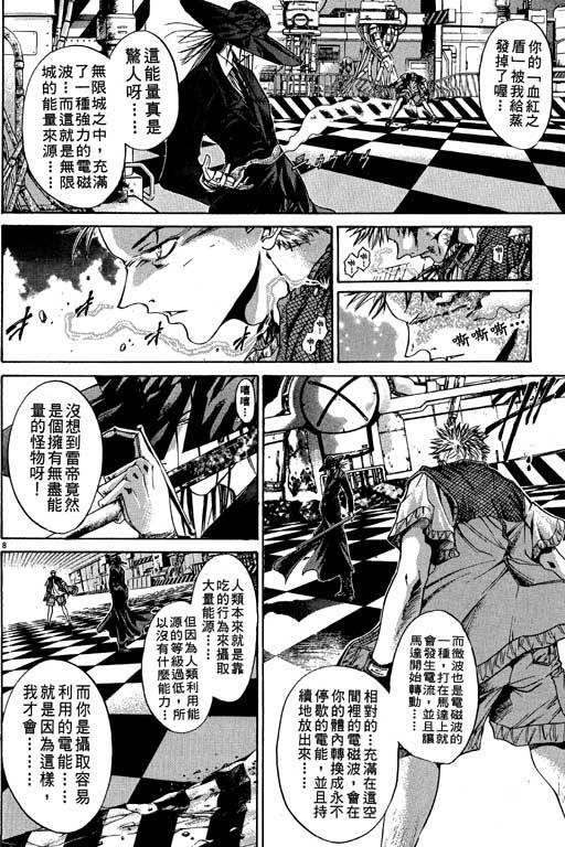 《刀剑神域 Alicization篇》漫画最新章节第10卷免费下拉式在线观看章节第【31】张图片