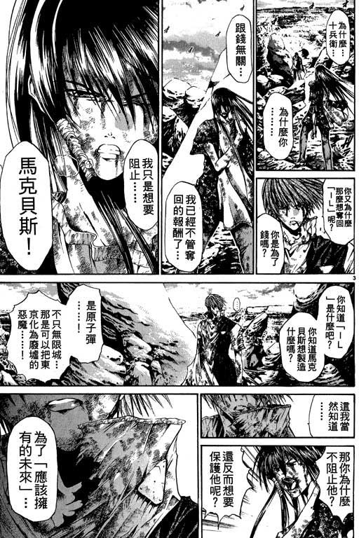 《刀剑神域 Alicization篇》漫画最新章节第9卷免费下拉式在线观看章节第【6】张图片