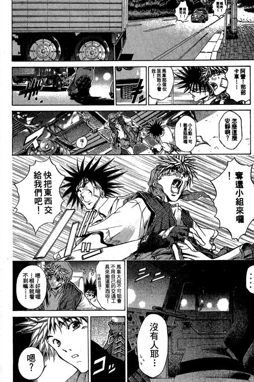 《刀剑神域 Alicization篇》漫画最新章节第18卷免费下拉式在线观看章节第【183】张图片