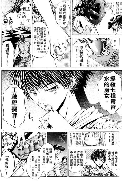 《刀剑神域 Alicization篇》漫画最新章节第8卷免费下拉式在线观看章节第【17】张图片