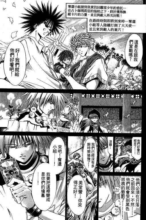 《刀剑神域 Alicization篇》漫画最新章节第16卷免费下拉式在线观看章节第【165】张图片