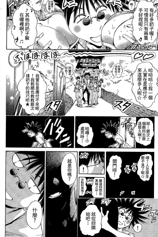 《刀剑神域 Alicization篇》漫画最新章节第20卷免费下拉式在线观看章节第【122】张图片