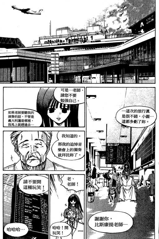 《刀剑神域 Alicization篇》漫画最新章节第4卷免费下拉式在线观看章节第【158】张图片