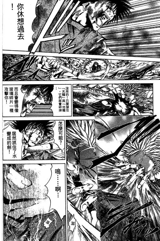 《刀剑神域 Alicization篇》漫画最新章节第17卷免费下拉式在线观看章节第【75】张图片