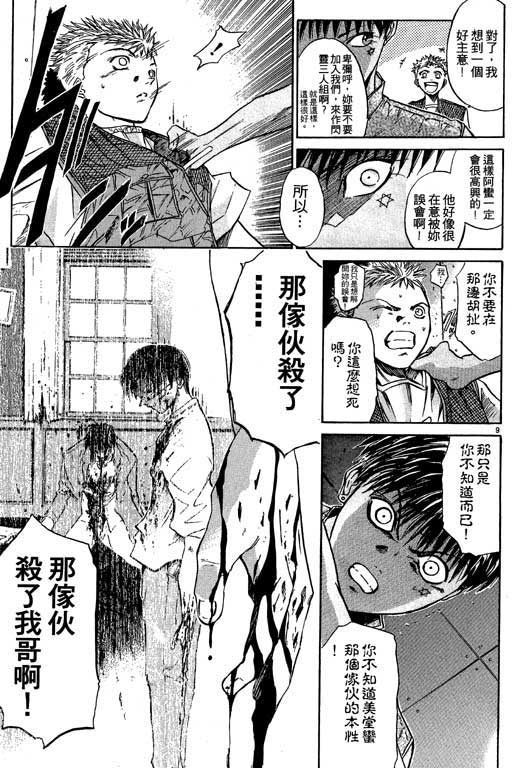 《刀剑神域 Alicization篇》漫画最新章节第2卷免费下拉式在线观看章节第【169】张图片