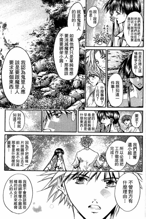 《刀剑神域 Alicization篇》漫画最新章节第22卷免费下拉式在线观看章节第【63】张图片