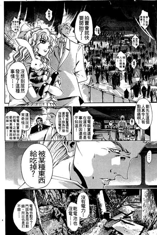 《刀剑神域 Alicization篇》漫画最新章节第13卷免费下拉式在线观看章节第【149】张图片