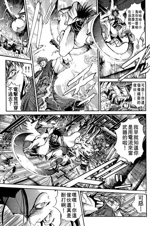 《刀剑神域 Alicization篇》漫画最新章节第13卷免费下拉式在线观看章节第【112】张图片