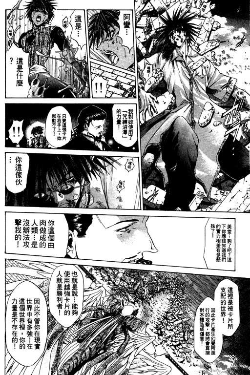 《刀剑神域 Alicization篇》漫画最新章节第15卷免费下拉式在线观看章节第【90】张图片