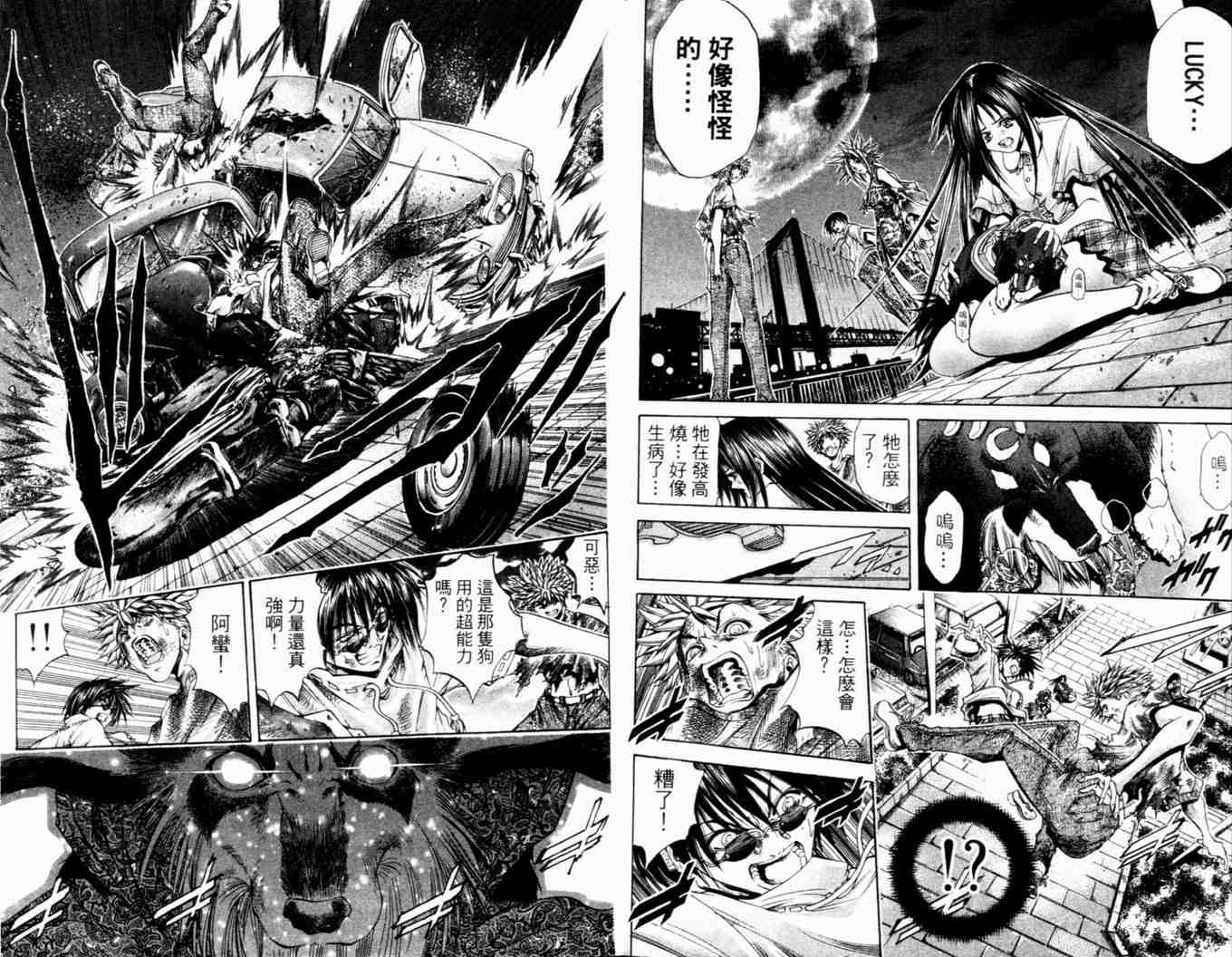 《刀剑神域 Alicization篇》漫画最新章节第27卷免费下拉式在线观看章节第【42】张图片