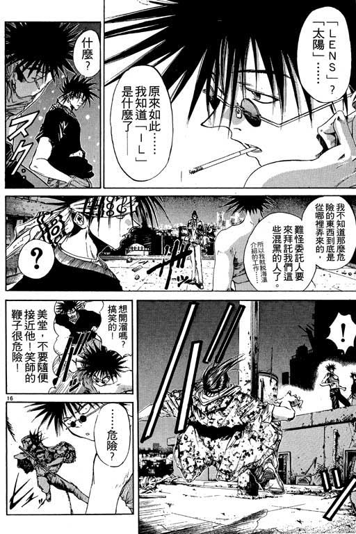 《刀剑神域 Alicization篇》漫画最新章节第7卷免费下拉式在线观看章节第【98】张图片