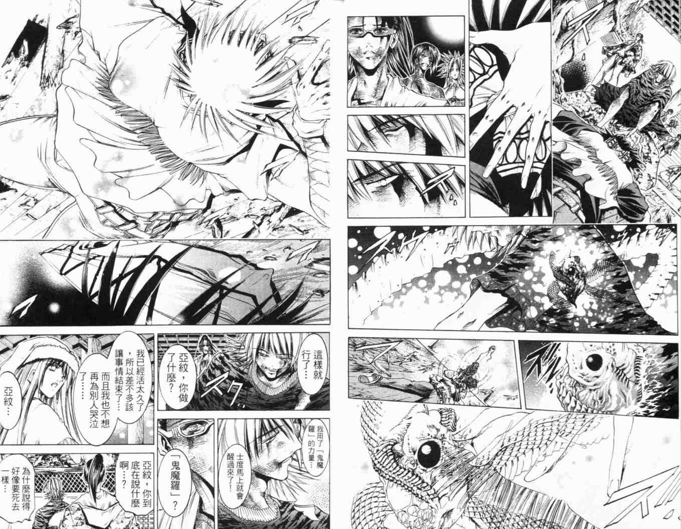 《刀剑神域 Alicization篇》漫画最新章节第25卷免费下拉式在线观看章节第【12】张图片