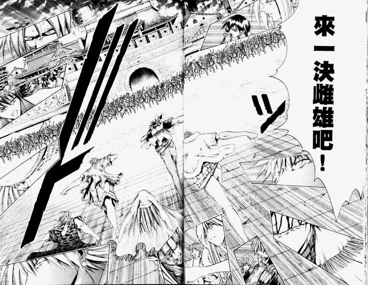 《刀剑神域 Alicization篇》漫画最新章节第24卷免费下拉式在线观看章节第【35】张图片