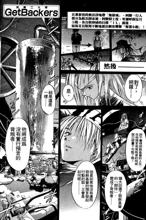 《刀剑神域 Alicization篇》漫画最新章节第6卷免费下拉式在线观看章节第【90】张图片