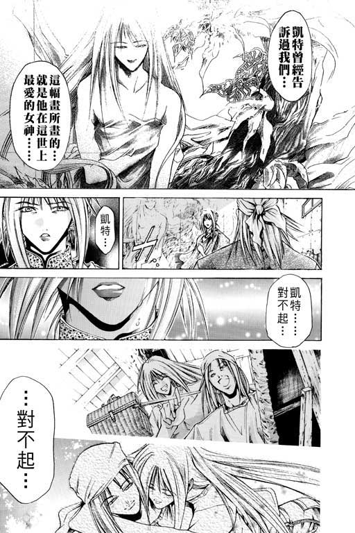 《刀剑神域 Alicization篇》漫画最新章节第14卷免费下拉式在线观看章节第【59】张图片