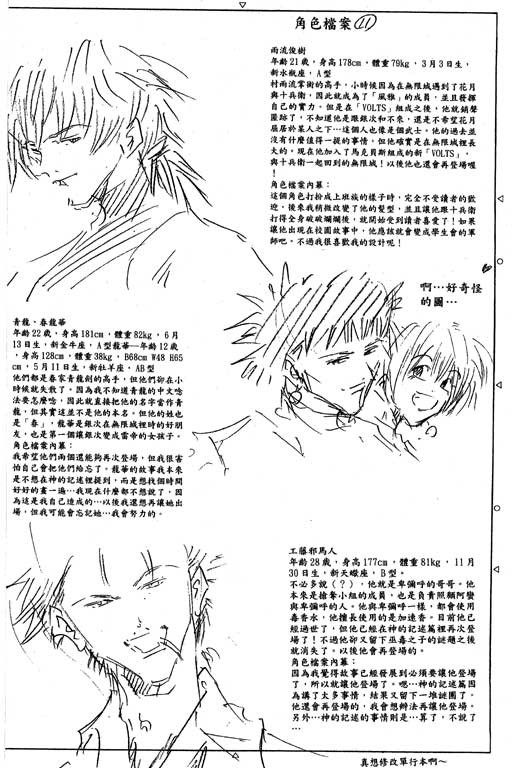 《刀剑神域 Alicization篇》漫画最新章节第19卷免费下拉式在线观看章节第【169】张图片