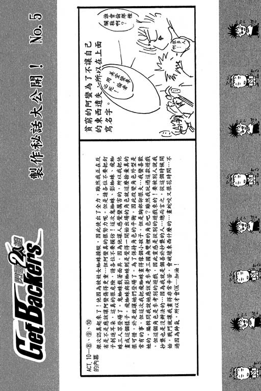 《刀剑神域 Alicization篇》漫画最新章节第20卷免费下拉式在线观看章节第【126】张图片