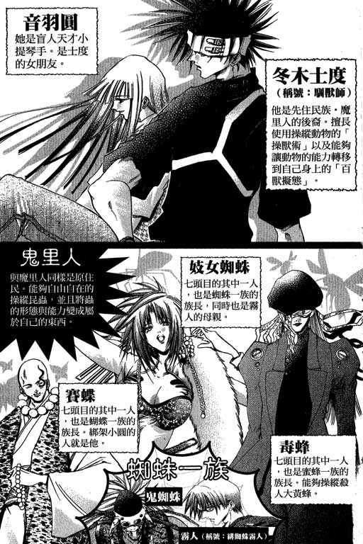 《刀剑神域 Alicization篇》漫画最新章节第21卷免费下拉式在线观看章节第【3】张图片