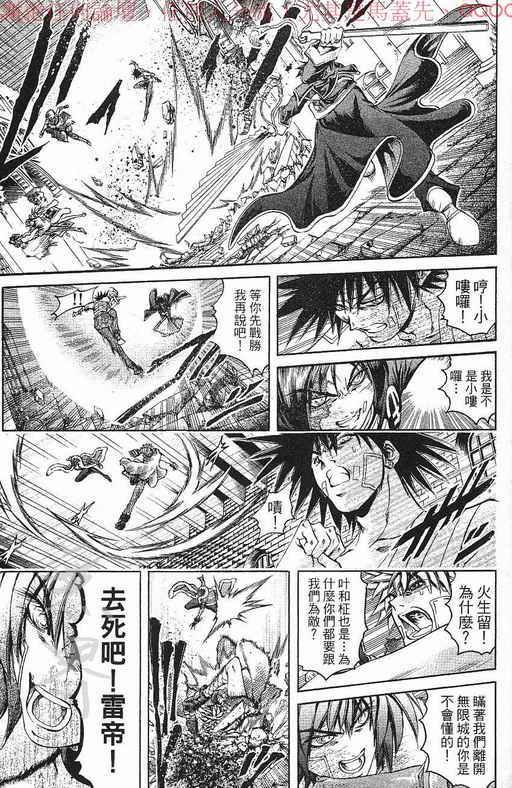 《刀剑神域 Alicization篇》漫画最新章节第37卷免费下拉式在线观看章节第【81】张图片