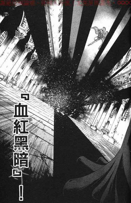 《刀剑神域 Alicization篇》漫画最新章节第37卷免费下拉式在线观看章节第【55】张图片