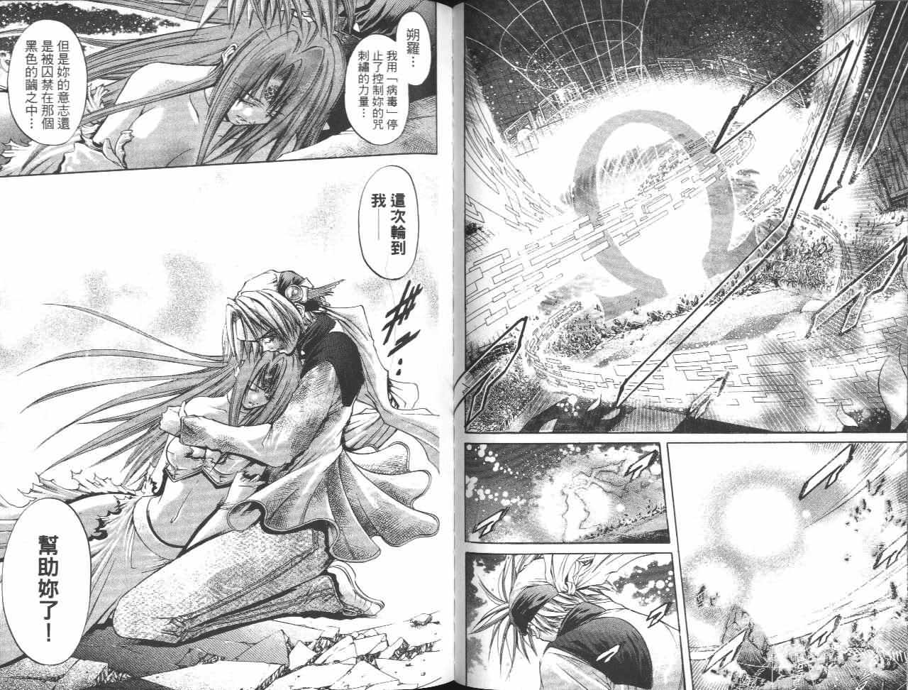 《刀剑神域 Alicization篇》漫画最新章节第32卷免费下拉式在线观看章节第【52】张图片