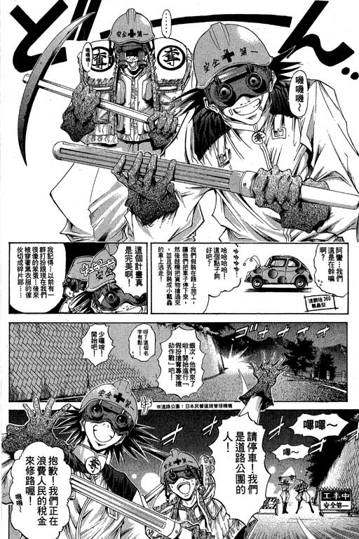 《刀剑神域 Alicization篇》漫画最新章节第18卷免费下拉式在线观看章节第【155】张图片