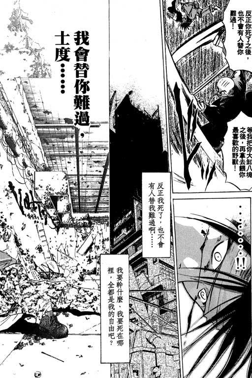 《刀剑神域 Alicization篇》漫画最新章节第4卷免费下拉式在线观看章节第【117】张图片