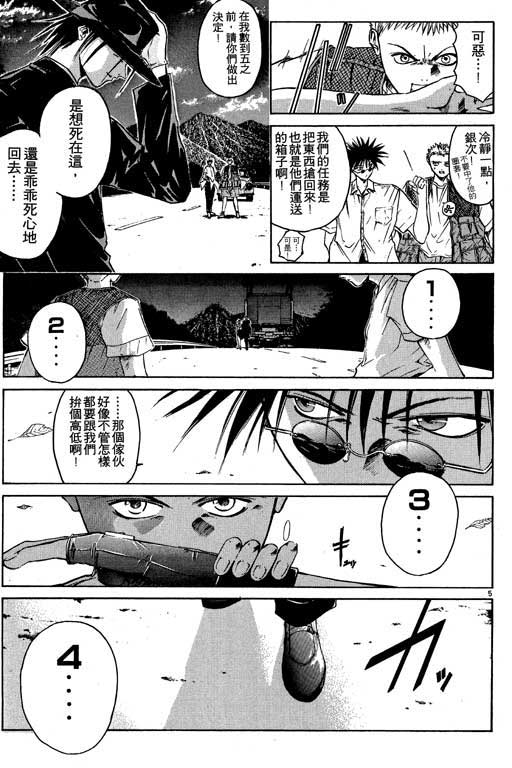 《刀剑神域 Alicization篇》漫画最新章节第2卷免费下拉式在线观看章节第【144】张图片