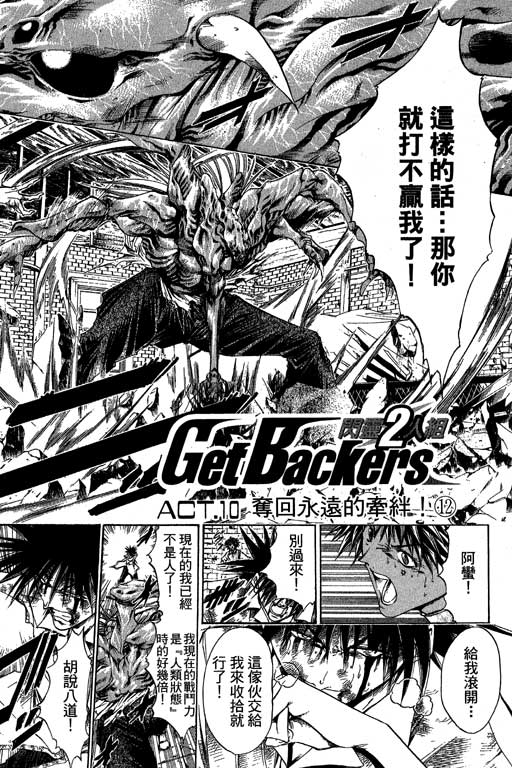 《刀剑神域 Alicization篇》漫画最新章节第21卷免费下拉式在线观看章节第【26】张图片