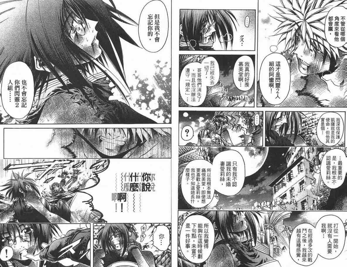 《刀剑神域 Alicization篇》漫画最新章节第35卷免费下拉式在线观看章节第【35】张图片