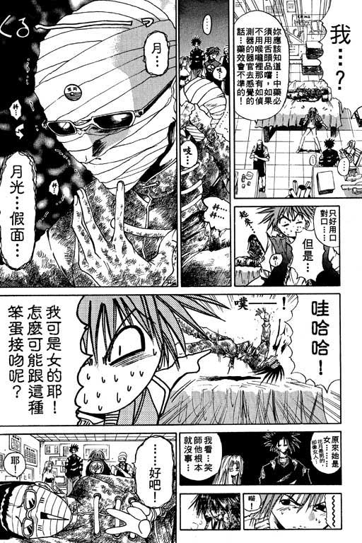 《刀剑神域 Alicization篇》漫画最新章节第9卷免费下拉式在线观看章节第【15】张图片