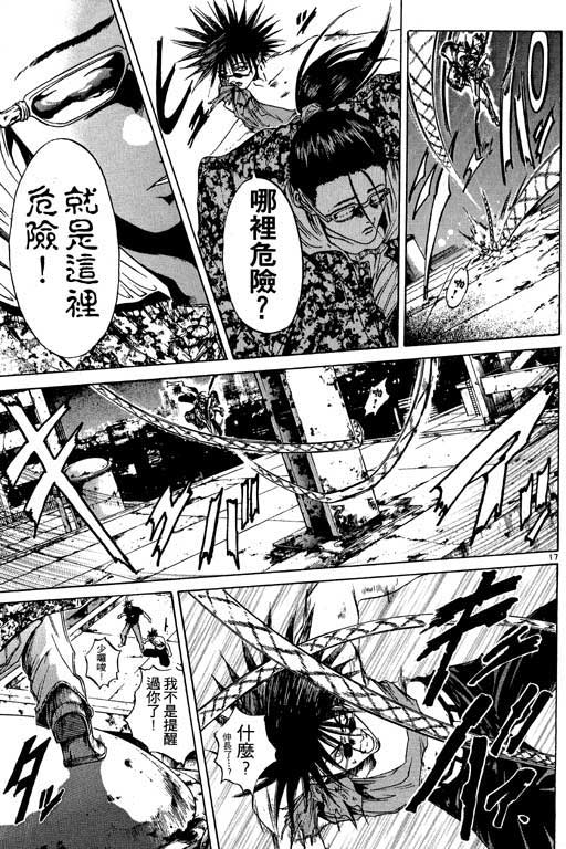 《刀剑神域 Alicization篇》漫画最新章节第7卷免费下拉式在线观看章节第【99】张图片