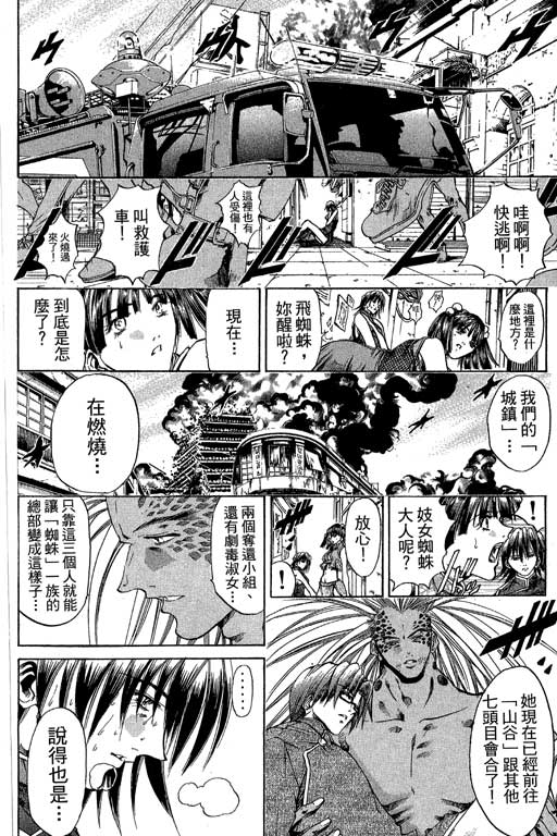 《刀剑神域 Alicization篇》漫画最新章节第21卷免费下拉式在线观看章节第【78】张图片