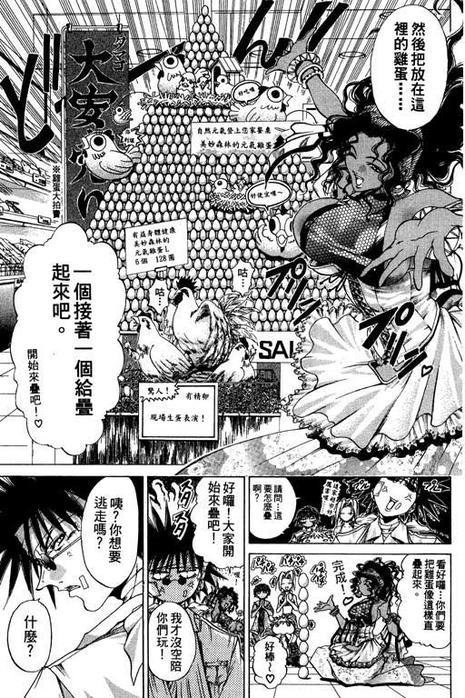 《刀剑神域 Alicization篇》漫画最新章节第15卷免费下拉式在线观看章节第【167】张图片