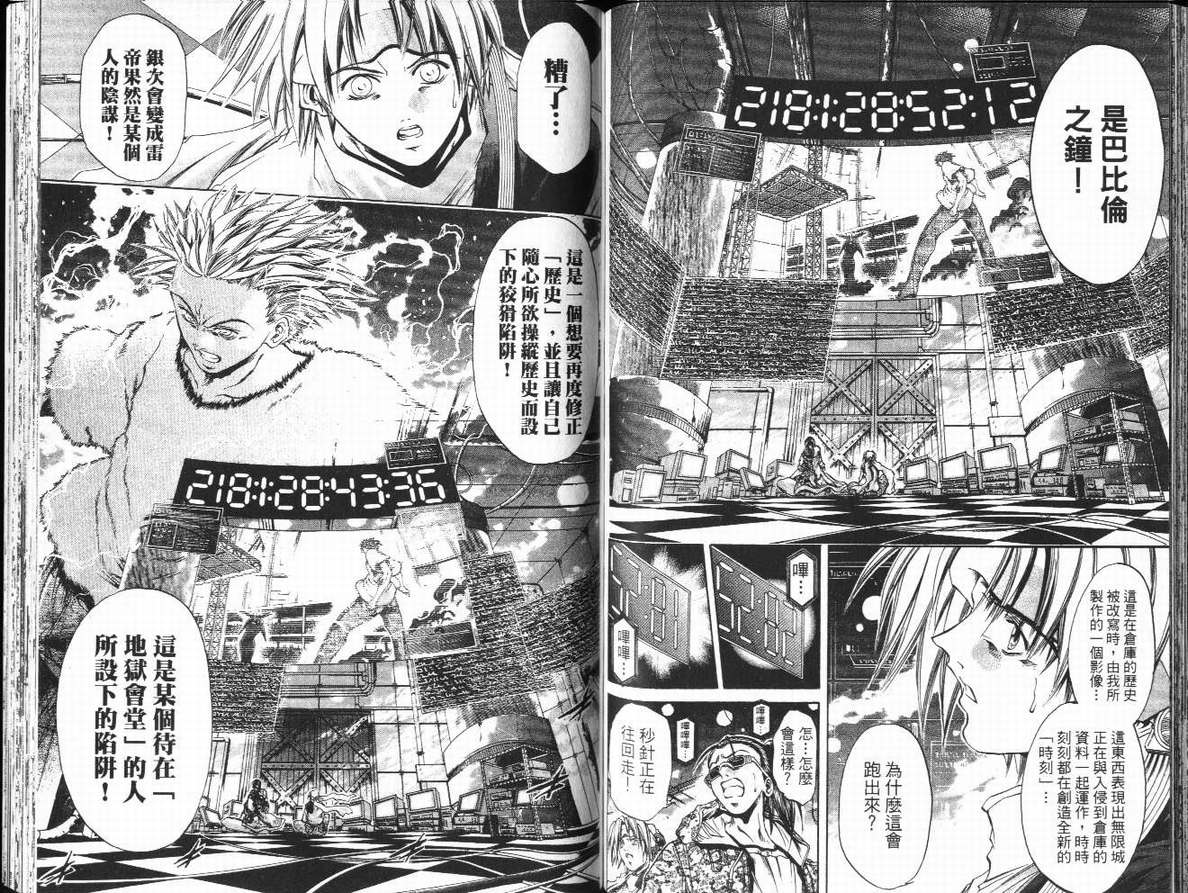 《刀剑神域 Alicization篇》漫画最新章节第29卷免费下拉式在线观看章节第【68】张图片