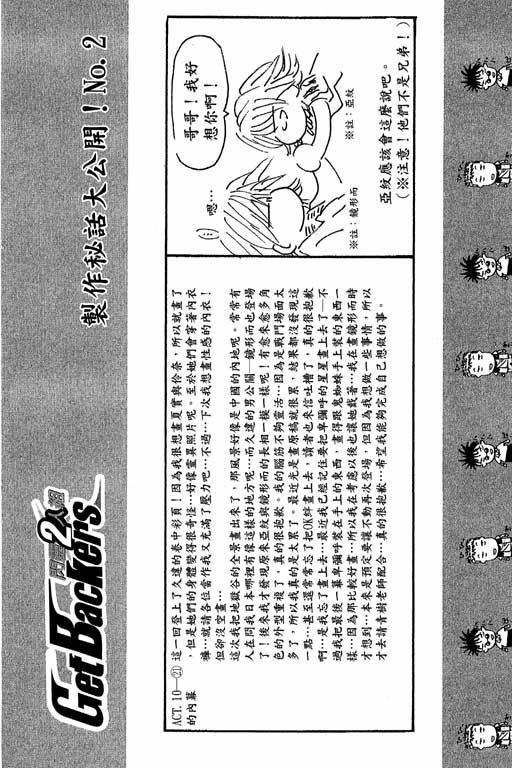 《刀剑神域 Alicization篇》漫画最新章节第22卷免费下拉式在线观看章节第【46】张图片