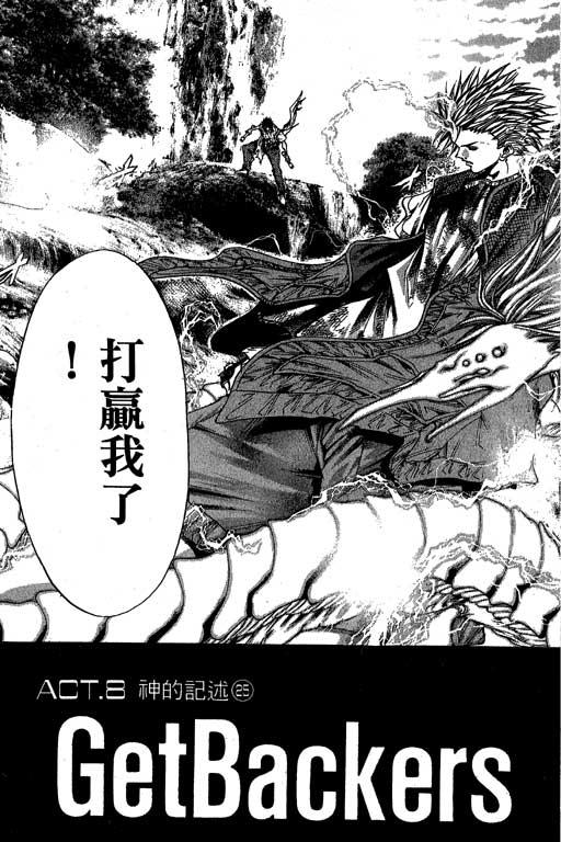 《刀剑神域 Alicization篇》漫画最新章节第17卷免费下拉式在线观看章节第【72】张图片