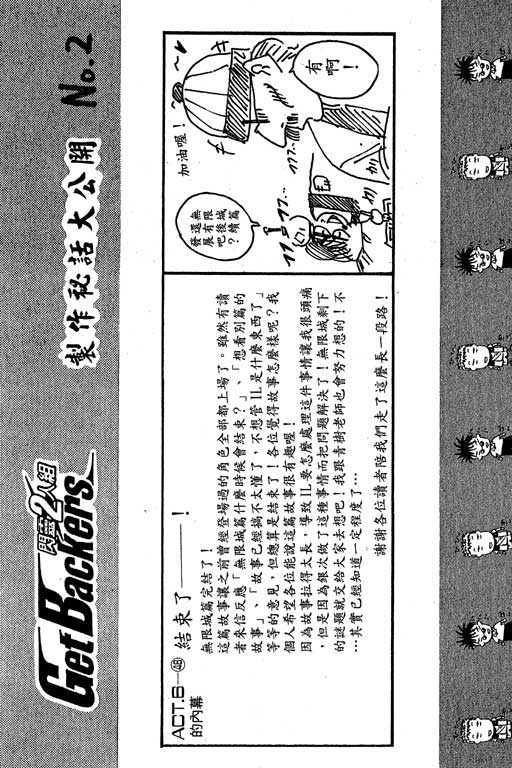 《刀剑神域 Alicization篇》漫画最新章节第11卷免费下拉式在线观看章节第【43】张图片