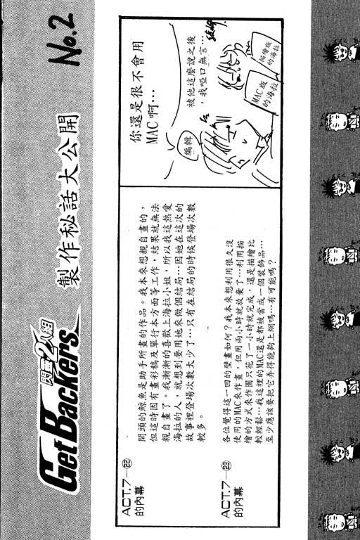 《刀剑神域 Alicization篇》漫画最新章节第14卷免费下拉式在线观看章节第【46】张图片