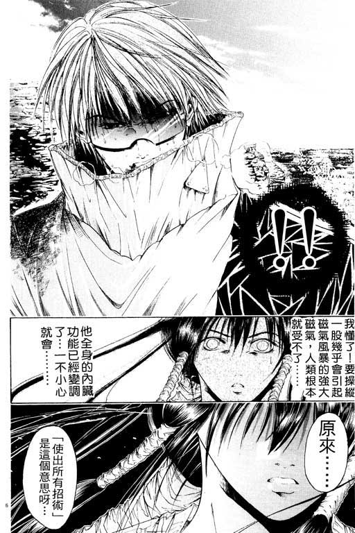 《刀剑神域 Alicization篇》漫画最新章节第8卷免费下拉式在线观看章节第【178】张图片