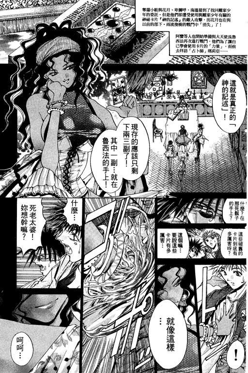 《刀剑神域 Alicization篇》漫画最新章节第15卷免费下拉式在线观看章节第【157】张图片