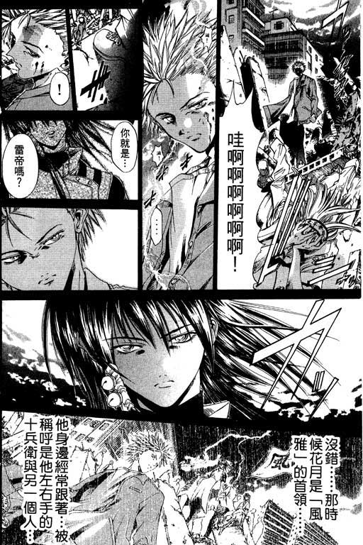 《刀剑神域 Alicization篇》漫画最新章节第15卷免费下拉式在线观看章节第【106】张图片