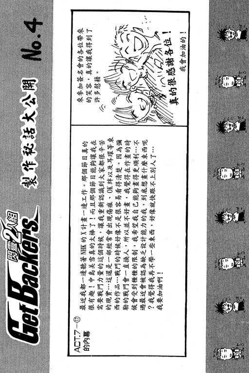 《刀剑神域 Alicization篇》漫画最新章节第13卷免费下拉式在线观看章节第【123】张图片