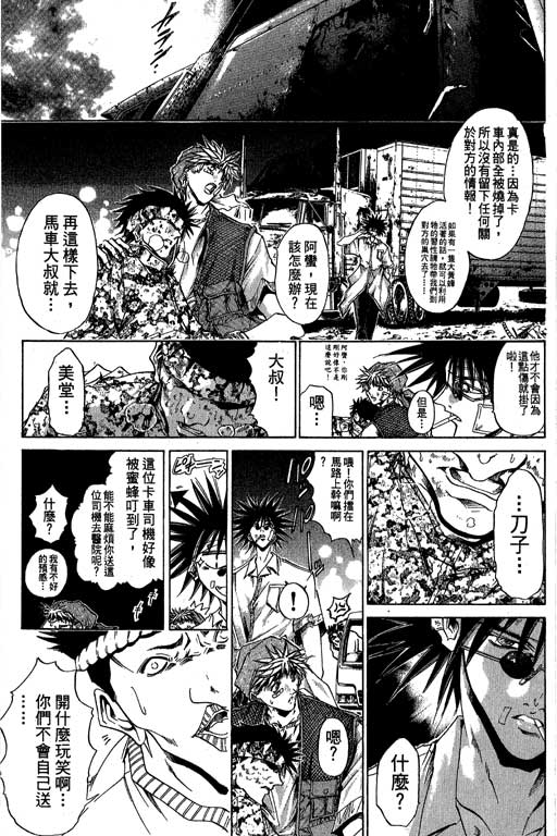 《刀剑神域 Alicization篇》漫画最新章节第19卷免费下拉式在线观看章节第【10】张图片