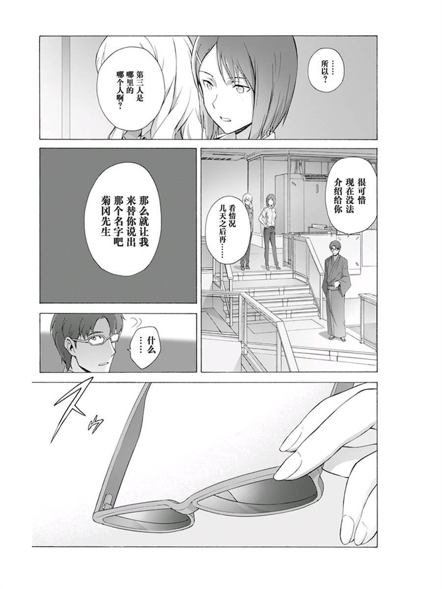 《刀剑神域 Alicization篇》漫画最新章节第14话免费下拉式在线观看章节第【12】张图片