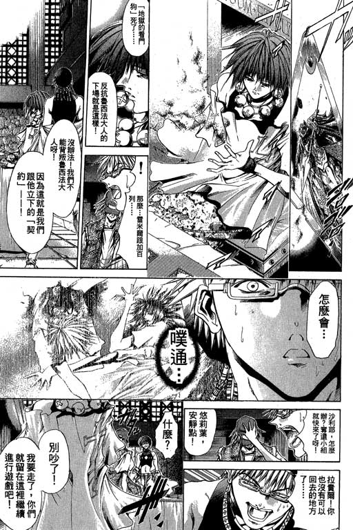 《刀剑神域 Alicization篇》漫画最新章节第18卷免费下拉式在线观看章节第【8】张图片