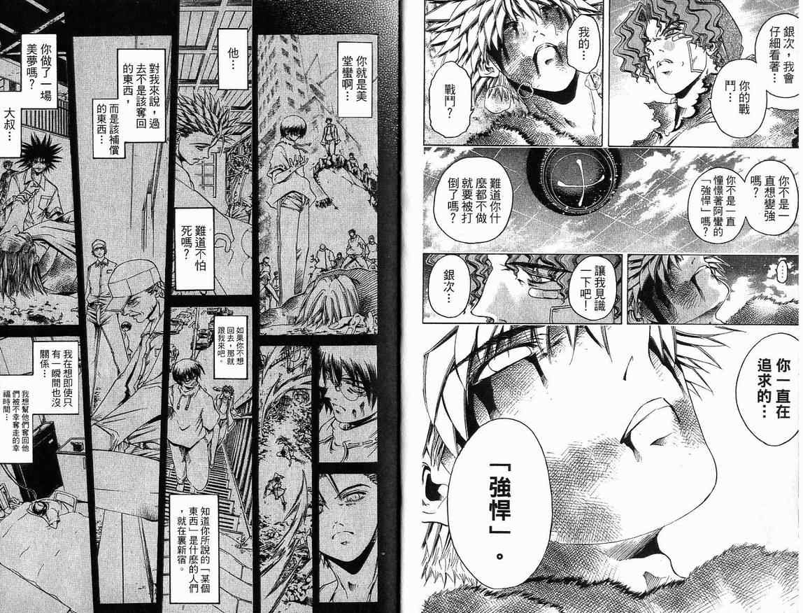 《刀剑神域 Alicization篇》漫画最新章节第39卷免费下拉式在线观看章节第【8】张图片