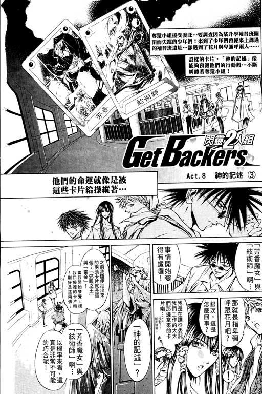 《刀剑神域 Alicization篇》漫画最新章节第14卷免费下拉式在线观看章节第【168】张图片