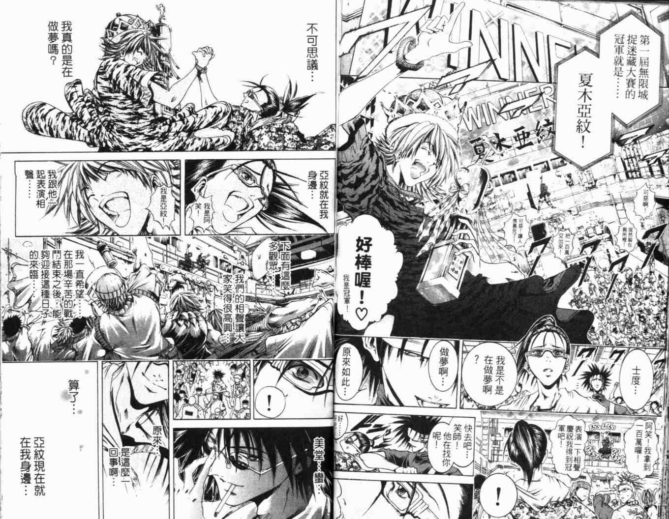 《刀剑神域 Alicization篇》漫画最新章节第25卷免费下拉式在线观看章节第【80】张图片