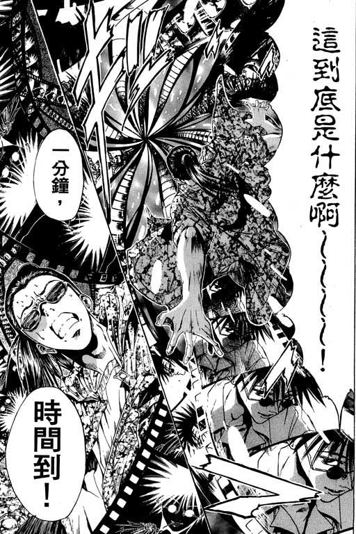 《刀剑神域 Alicization篇》漫画最新章节第7卷免费下拉式在线观看章节第【93】张图片